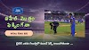 IPL Fixing .....??  అసలు నిజం ఇది ....