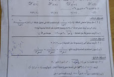  ورقة امتحان الجبر للصف الثاني الثانوي الترم الاول 2019 ادارة مطوبس التعليمية 