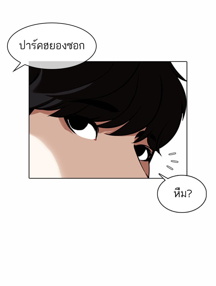 Lookism ตอนที่ 372