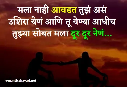 Marathi love shayari,marathi love shayari for boyfriend,marathi love shayari status,marathi love shayari dp