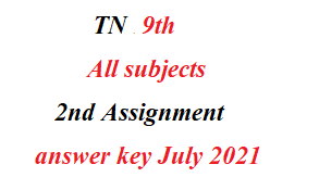 TN 9th All subjects 2nd Assignment answer key July 2021