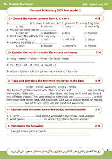 اختبارات لغة انجليزية الصف السادس الابتدائى الترم الثانى منهج فبراير 2024