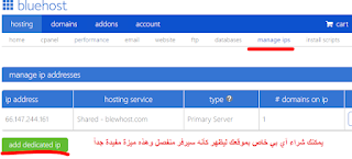 افضل استضافة ووردبريس