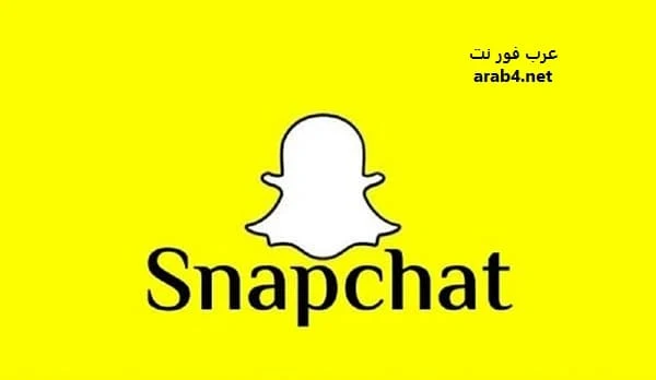 كيفية حماية صورك وبياناتك على سناب شات وضبط الاعدادات بشكل سليم