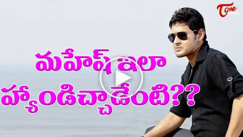 Is Mahesh Babu Upset With His Fans