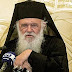 Ιερώνυμος: «Τα παιδιά ομόφυλων ζευγαριών πρώτα θα μεγαλώνουν και θα βαπτίζονται εφόσον το αποφασίσουν»