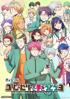 انمى Saiki Kusuo no Ψ-nan الموسم الاول , انمى Saiki Kusuo no Ψ-nan 2nd Season الموسم الثانى , حلقه الخاصه Saiki Kusuo no Ψ-nan: Kanketsu-hen مترجم . اونا Saiki Kusuo no Ψ-nan: Ψ-shidou-hen