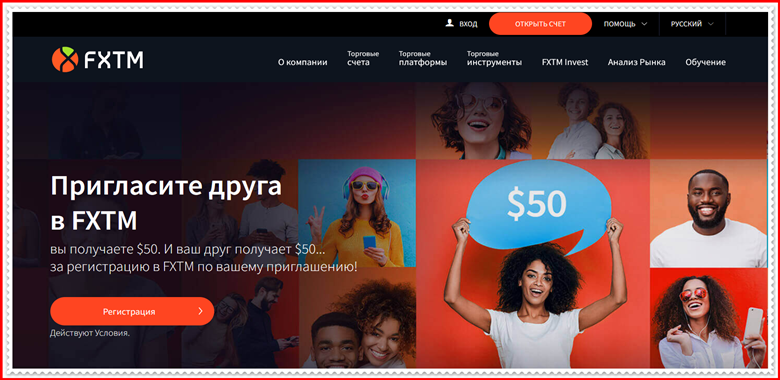 [Мошенники] indotraderfx.com – Отзывы, развод, лохотрон! Компания FXTM