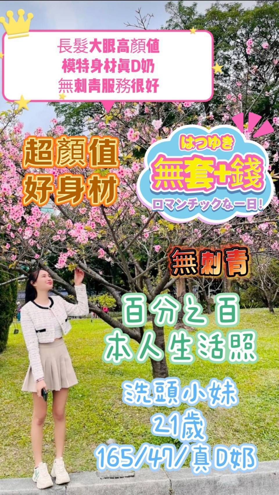 台南全套