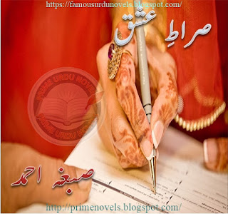 Sirat e ishq novel by Sibgha Ahmed pdf