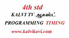 4th std Kalvi TV time table August