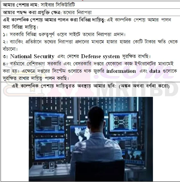 আগামীর স্বপ্ন ৭ম শ্রেণির জীবন ও জীবিকা বই এর ৩য় অধ্যায় সমাধান | Class 7 Jibon O Jibika Book Solution Chapter 3 PDF