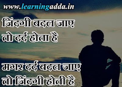 best sad quotes in hindi
