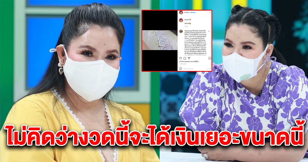 ฮาย อาภาพร โพสต์ถูกลอตเตอรี่ - Thailand Times