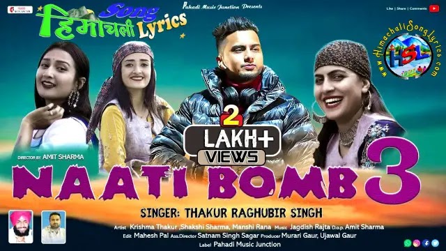 Nati Bomb 3 - Thakur Raghubir Singh | Himachali Song Lyrics 2022