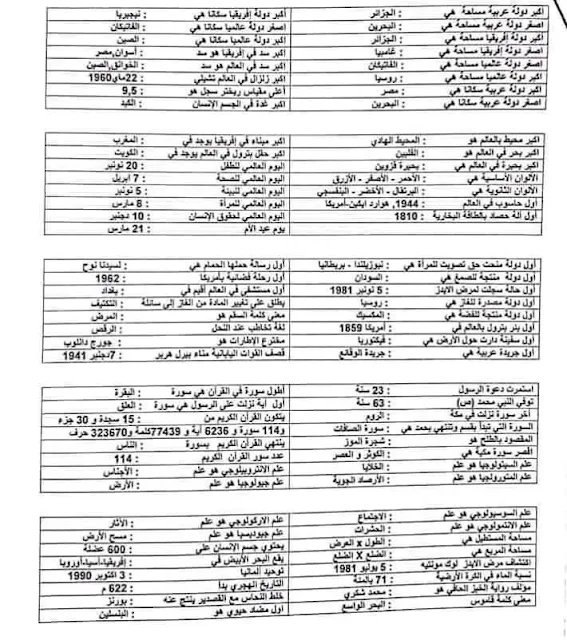 سؤال وجواب استعداد لمباراة الامن الوطني