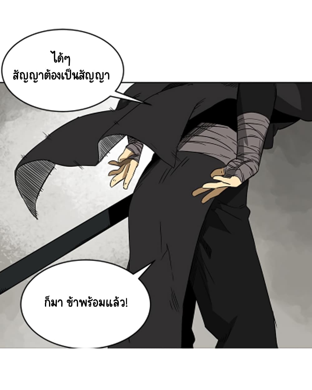 Infinite Level Up in Murim ตอนที่ 35