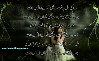 New Urdu Poetry 2013 - Urdu Poetry Cards - Latest Urdu Poetry - Download Sad Poetry Ghazals
