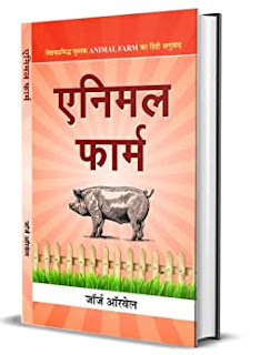 Latest eBooks in Hindi, हिंदी ई-बुक्स