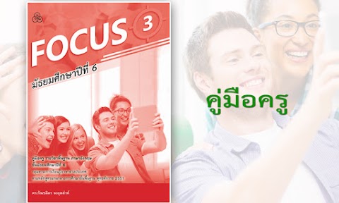 FOCUS 3 Manual