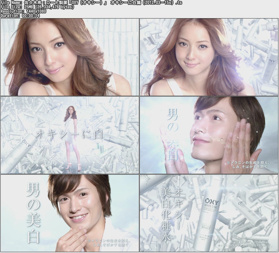 Tvcm Cut 佐々木希 ロート製薬 Oxy オキシー オキシーに白篇 12 03 15s