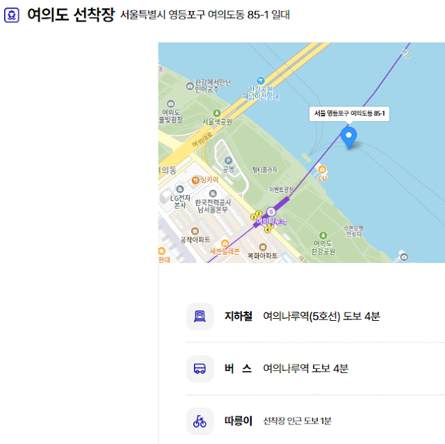 여의도 선착장 지도