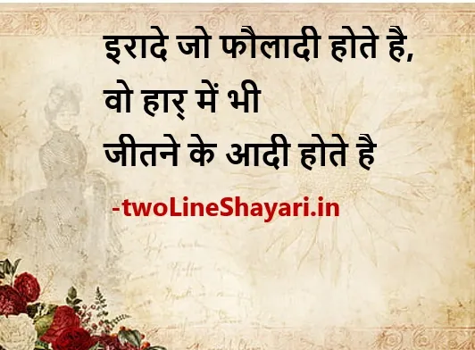 life positive thoughts in hindi images shayari download, life positive thoughts in hindi images sharechat, life positive thoughts in hindi images for students