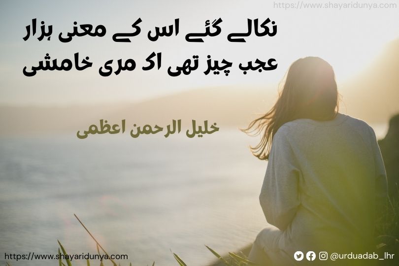 Top 30 khamoshi shayari urdu | khamoshi shayari 2 line | teri khamoshi shayari urdu