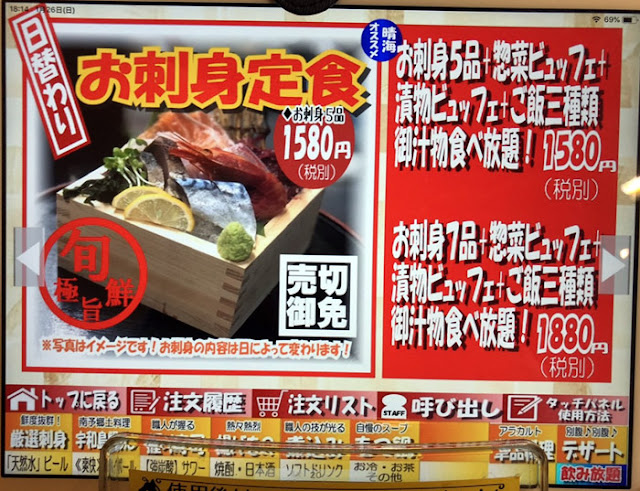 ごはんダイニング 晴海 2020/1/26 飲食レビュー