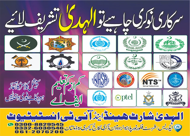 Best Computer Courses Institute In Multan