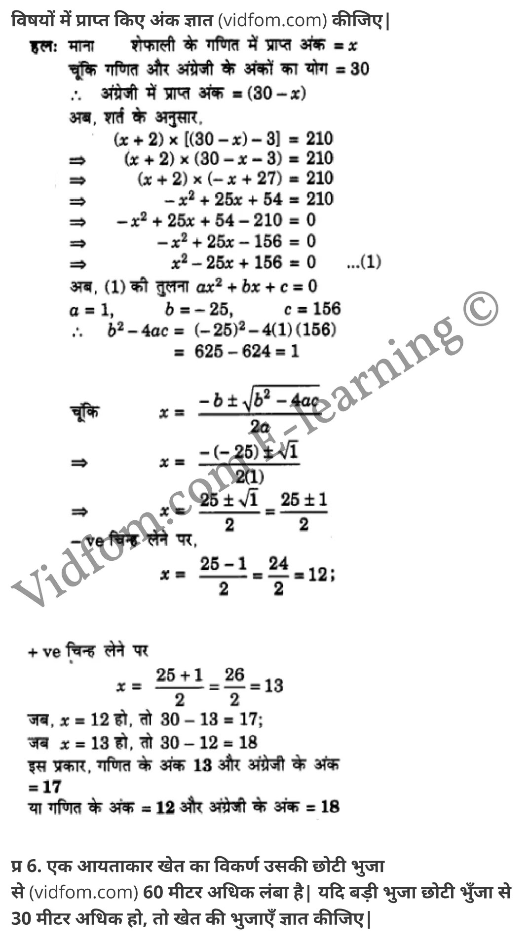 कक्षा 10 गणित  के नोट्स  हिंदी में एनसीईआरटी समाधान,     class 10 Maths chapter 4,   class 10 Maths chapter 4 ncert solutions in Maths,  class 10 Maths chapter 4 notes in hindi,   class 10 Maths chapter 4 question answer,   class 10 Maths chapter 4 notes,   class 10 Maths chapter 4 class 10 Maths  chapter 4 in  hindi,    class 10 Maths chapter 4 important questions in  hindi,   class 10 Maths hindi  chapter 4 notes in hindi,   class 10 Maths  chapter 4 test,   class 10 Maths  chapter 4 class 10 Maths  chapter 4 pdf,   class 10 Maths  chapter 4 notes pdf,   class 10 Maths  chapter 4 exercise solutions,  class 10 Maths  chapter 4,  class 10 Maths  chapter 4 notes study rankers,  class 10 Maths  chapter 4 notes,   class 10 Maths hindi  chapter 4 notes,    class 10 Maths   chapter 4  class 10  notes pdf,  class 10 Maths  chapter 4 class 10  notes  ncert,  class 10 Maths  chapter 4 class 10 pdf,   class 10 Maths  chapter 4  book,   class 10 Maths  chapter 4 quiz class 10  ,    10  th class 10 Maths chapter 4  book up board,   up board 10  th class 10 Maths chapter 4 notes,  class 10 Maths,   class 10 Maths ncert solutions in Maths,   class 10 Maths notes in hindi,   class 10 Maths question answer,   class 10 Maths notes,  class 10 Maths class 10 Maths  chapter 4 in  hindi,    class 10 Maths important questions in  hindi,   class 10 Maths notes in hindi,    class 10 Maths test,  class 10 Maths class 10 Maths  chapter 4 pdf,   class 10 Maths notes pdf,   class 10 Maths exercise solutions,   class 10 Maths,  class 10 Maths notes study rankers,   class 10 Maths notes,  class 10 Maths notes,   class 10 Maths  class 10  notes pdf,   class 10 Maths class 10  notes  ncert,   class 10 Maths class 10 pdf,   class 10 Maths  book,  class 10 Maths quiz class 10  ,  10  th class 10 Maths    book up board,    up board 10  th class 10 Maths notes,      कक्षा 10 गणित अध्याय 4 ,  कक्षा 10 गणित, कक्षा 10 गणित अध्याय 4  के नोट्स हिंदी में,  कक्षा 10 का गणित अध्याय 4 का प्रश्न उत्तर,  कक्षा 10 गणित अध्याय 4  के नोट्स,  10 कक्षा गणित  हिंदी में, कक्षा 10 गणित अध्याय 4  हिंदी में,  कक्षा 10 गणित अध्याय 4  महत्वपूर्ण प्रश्न हिंदी में, कक्षा 10   हिंदी के नोट्स  हिंदी में, गणित हिंदी  कक्षा 10 नोट्स pdf,    गणित हिंदी  कक्षा 10 नोट्स 2021 ncert,  गणित हिंदी  कक्षा 10 pdf,   गणित हिंदी  पुस्तक,   गणित हिंदी की बुक,   गणित हिंदी  प्रश्नोत्तरी class 10 ,  10   वीं गणित  पुस्तक up board,   बिहार बोर्ड 10  पुस्तक वीं गणित नोट्स,    गणित  कक्षा 10 नोट्स 2021 ncert,   गणित  कक्षा 10 pdf,   गणित  पुस्तक,   गणित की बुक,   गणित  प्रश्नोत्तरी class 10,   कक्षा 10 गणित,  कक्षा 10 गणित  के नोट्स हिंदी में,  कक्षा 10 का गणित का प्रश्न उत्तर,  कक्षा 10 गणित  के नोट्स, 10 कक्षा गणित 2021  हिंदी में, कक्षा 10 गणित  हिंदी में, कक्षा 10 गणित  महत्वपूर्ण प्रश्न हिंदी में, कक्षा 10 गणित  हिंदी के नोट्स  हिंदी में, गणित हिंदी  कक्षा 10 नोट्स pdf,   गणित हिंदी  कक्षा 10 नोट्स 2021 ncert,   गणित हिंदी  कक्षा 10 pdf,  गणित हिंदी  पुस्तक,   गणित हिंदी की बुक,   गणित हिंदी  प्रश्नोत्तरी class 10 ,  10   वीं गणित  पुस्तक up board,  बिहार बोर्ड 10  पुस्तक वीं गणित नोट्स,    गणित  कक्षा 10 नोट्स 2021 ncert,  गणित  कक्षा 10 pdf,   गणित  पुस्तक,  गणित की बुक,   गणित  प्रश्नोत्तरी   class 10,   10th Maths   book in hindi, 10th Maths notes in hindi, cbse books for class 10  , cbse books in hindi, cbse ncert books, class 10   Maths   notes in hindi,  class 10 Maths hindi ncert solutions, Maths 2020, Maths  2021,