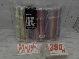 アウトレット　５５７１８６　曲がるクリスタルカラーストロー　３９０円