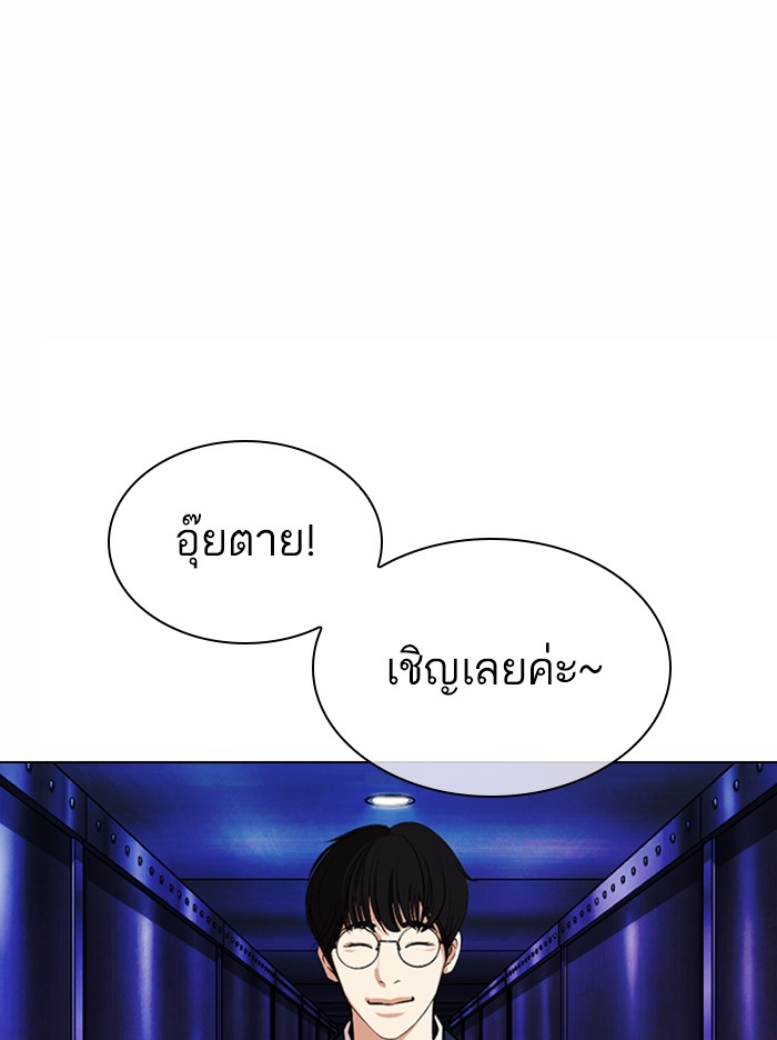 Lookism ตอนที่ 372