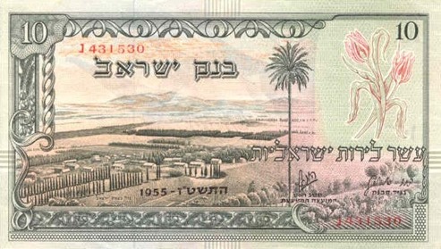 IsraelP27a-10Lirot-1955-5715-donatedms_f