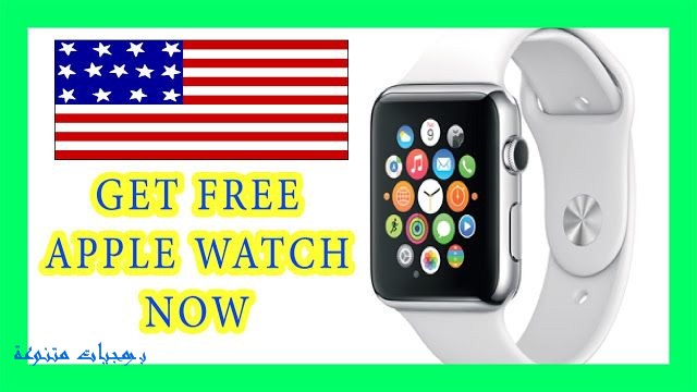 Get an Apple Watch Now
