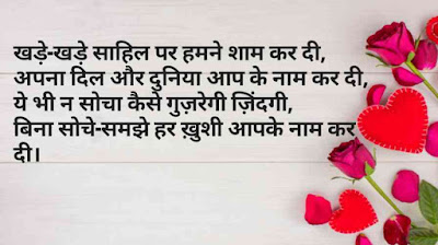 Love shayari image