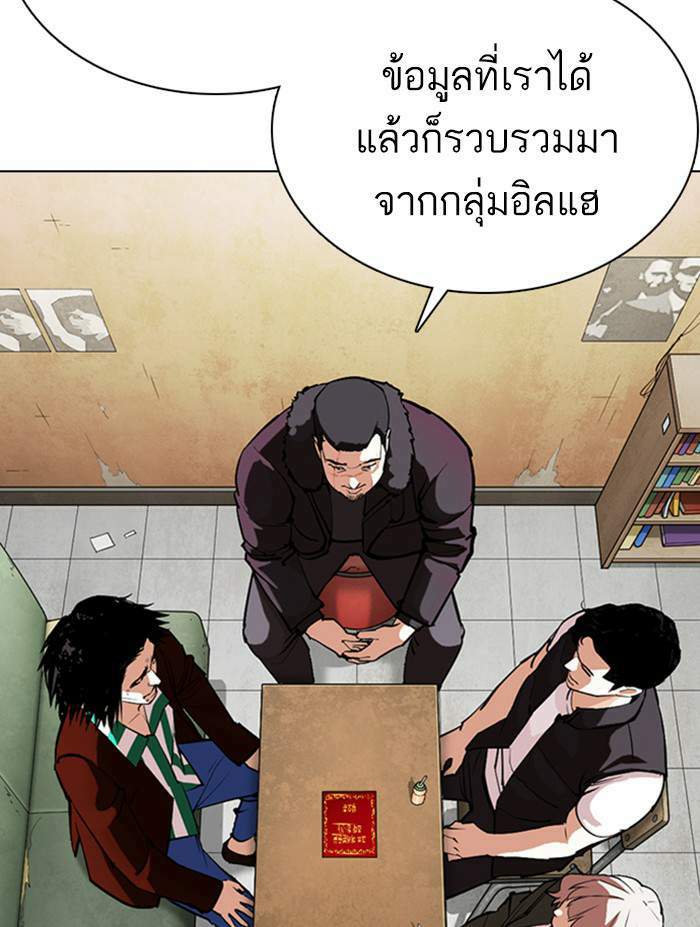 Lookism ตอนที่ 354