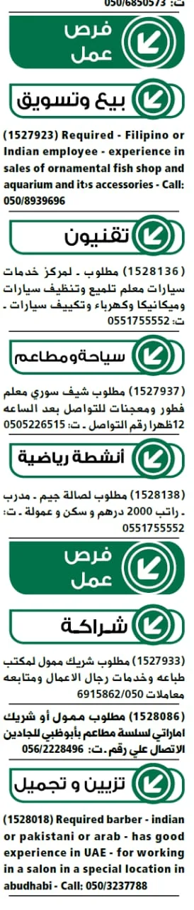 وظائف جريدة الوسيط pdf - تصفح جريدة الوسيط 17 أكتوبر 2020