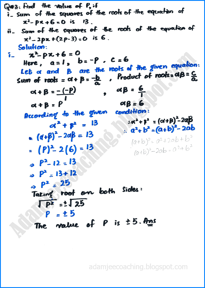 theory-of-quadratic-equations-exercise-20-3-mathematics-10th
