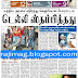 Dinakaran Epaper 21-1-2014 Epaper Pdf Free Download | Dinakaran Tamil Enews paper