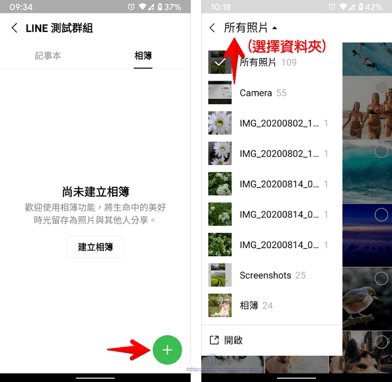 LINE相簿使用說明,保存＆分享大量照片不會過期