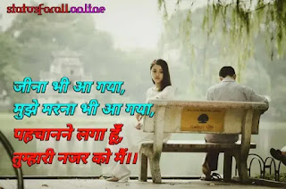 Dard Bhari Shayari in Hindi For Love | Painful Love Shayari in Hindi ~ RoyalStatus4You