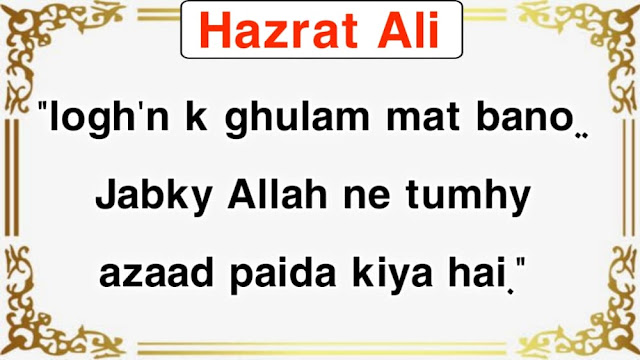 Hazrat Ali Quotes  Hazrat Ali Poety  Hazrat Ali Aqwal