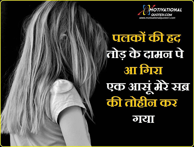 Best Sad Status ||New Sad Shayari For Girl