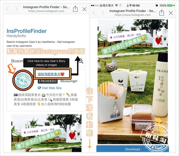 想看限時動態如何不留下觀看記錄
