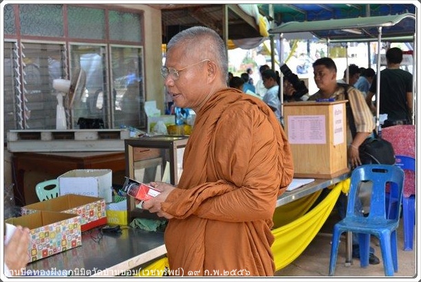 photo wat ban khom