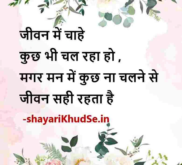 motivational hindi line image, motivational lines in hindi images, motivational lines hindi images