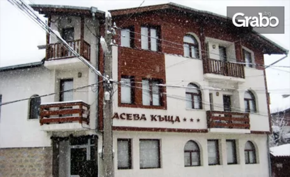 Януари в Банско: Нощувка с възможност за закуска и вечеря, от Асевата къща**