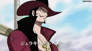 ワンピースアニメ 頂上戦争編 459話 王下七武海 ジュラキュール・ミホーク | ONE PIECE Episode 459