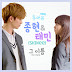 Taemin & Jong Hyun (SHINee) - That Name (그 이름) Who Are You: School 2015 OST Part 6